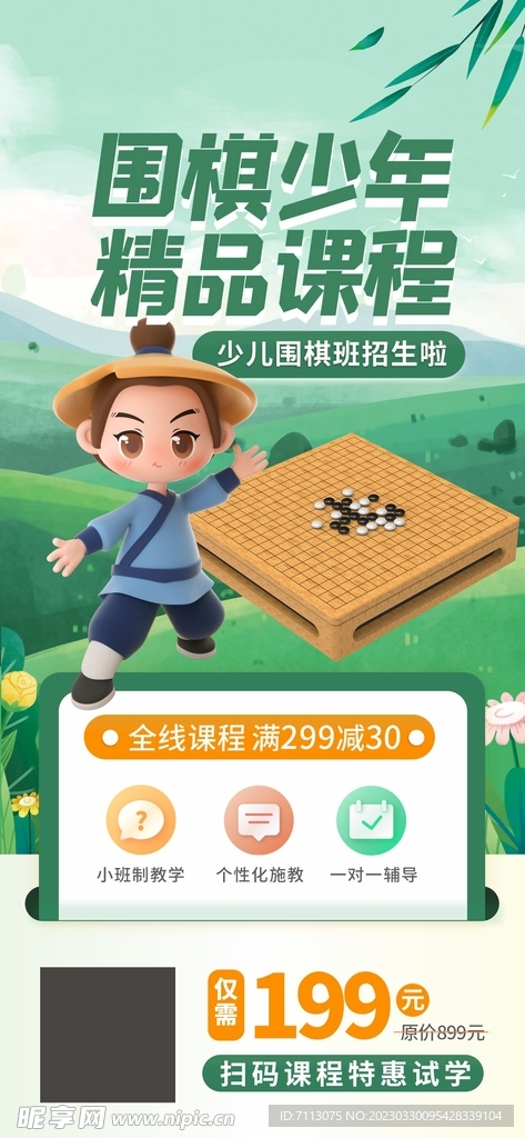 围棋