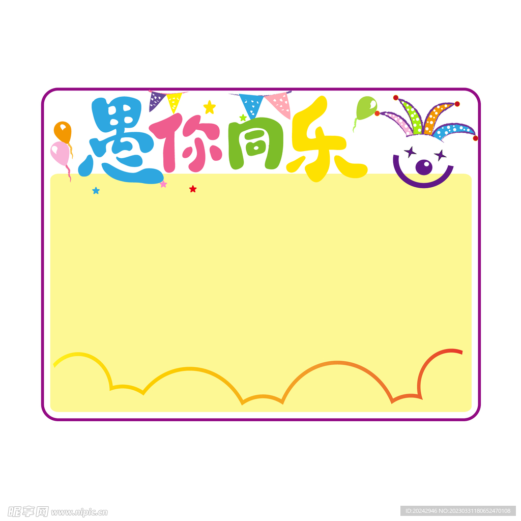 愚人节