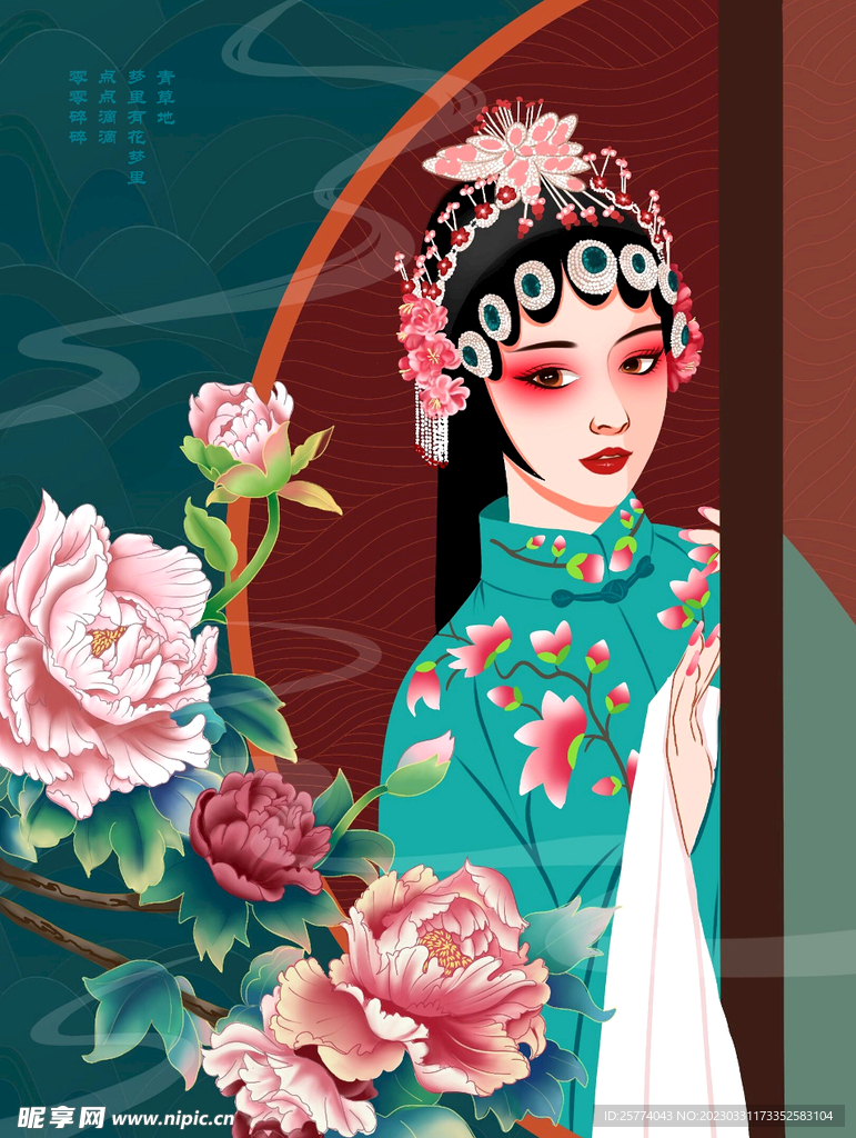 京剧人物插画