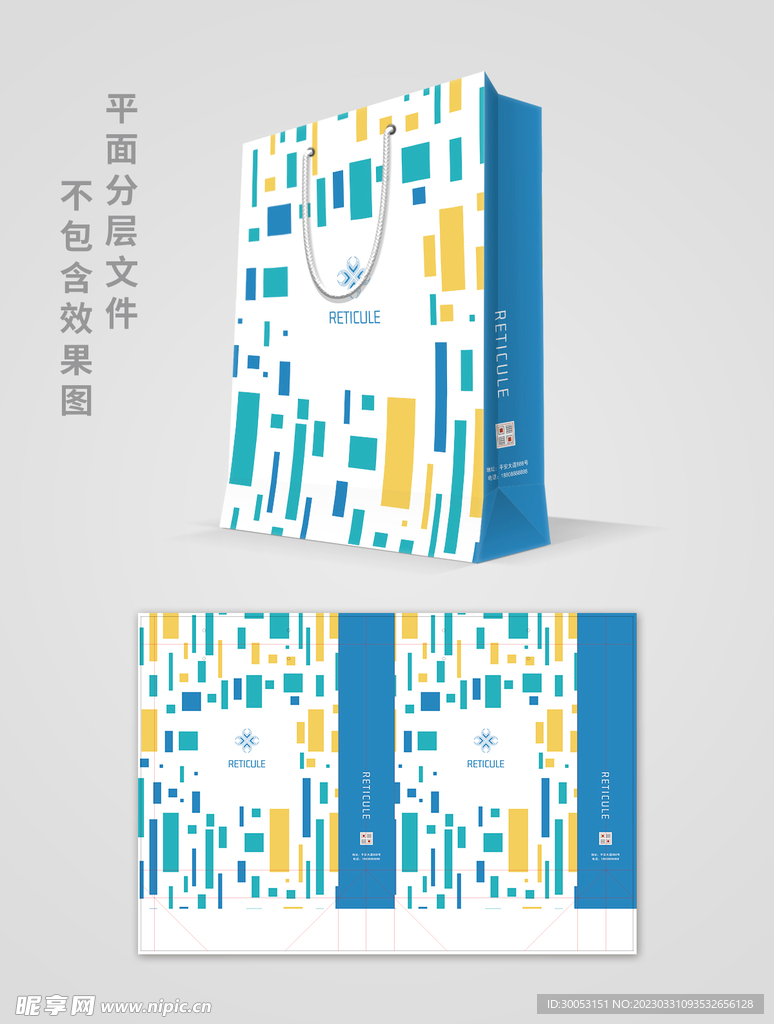 手提袋