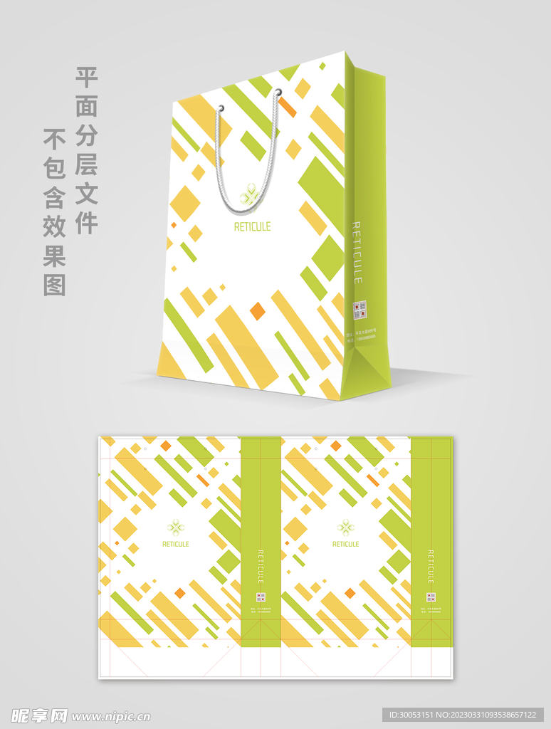 手提袋