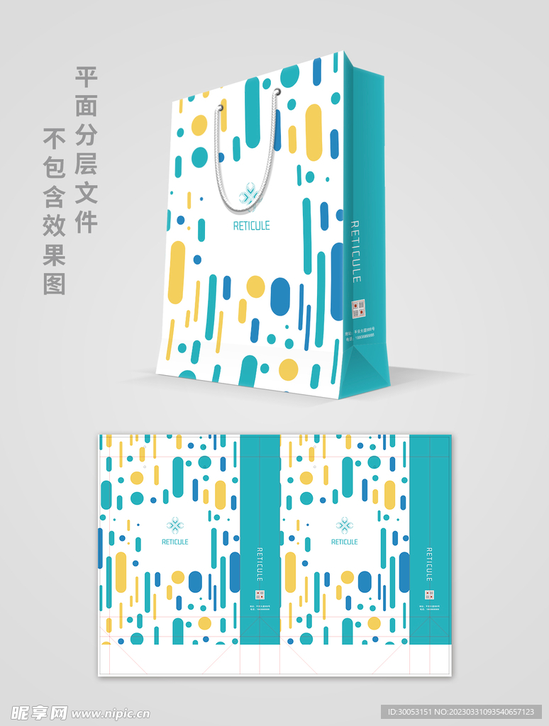 手提袋