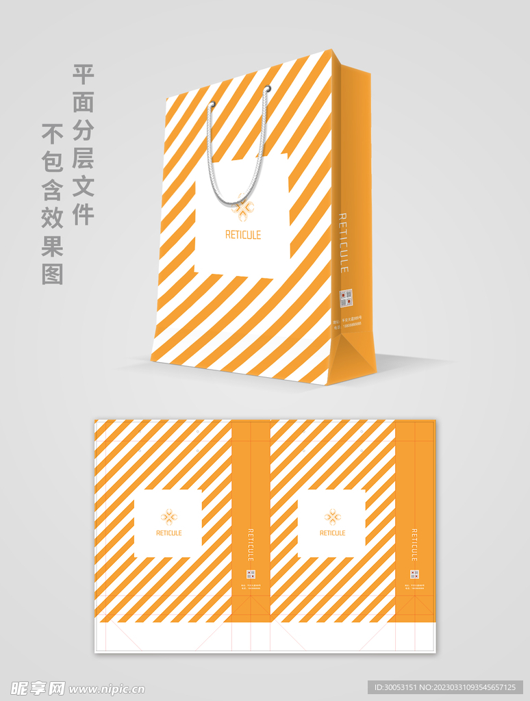 手提袋