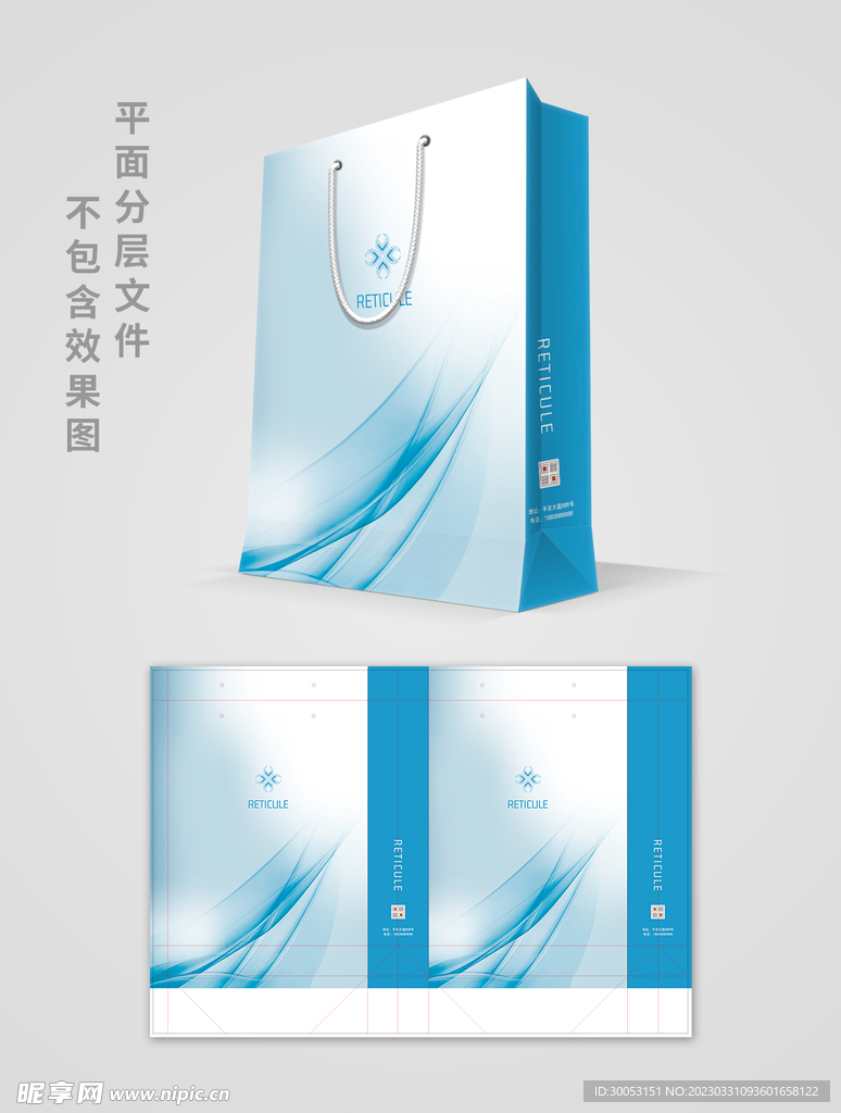 蓝色手提袋