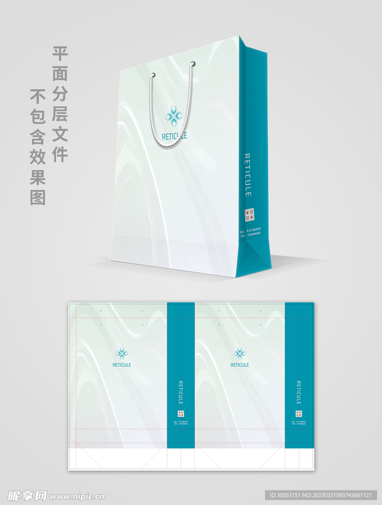 手提袋