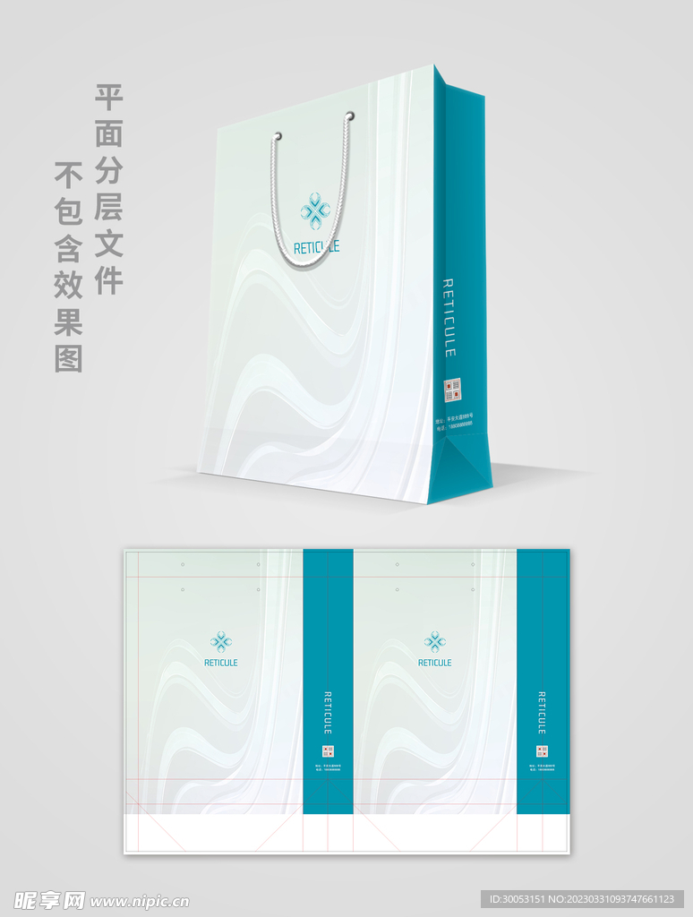 手提袋