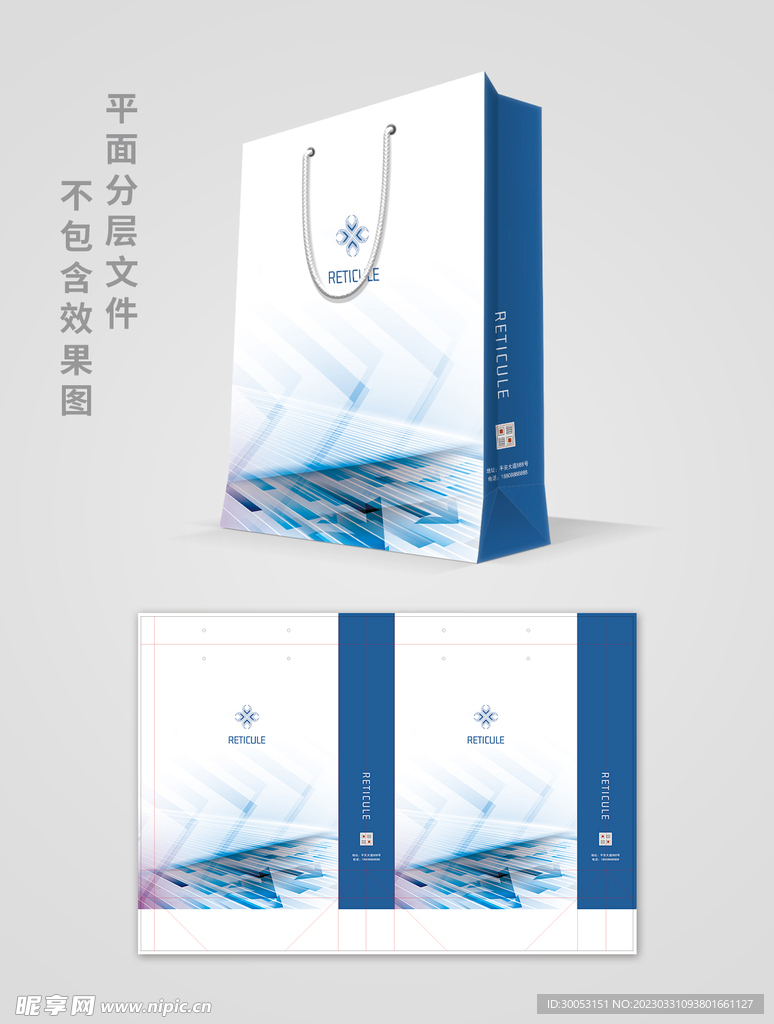 蓝色手提袋