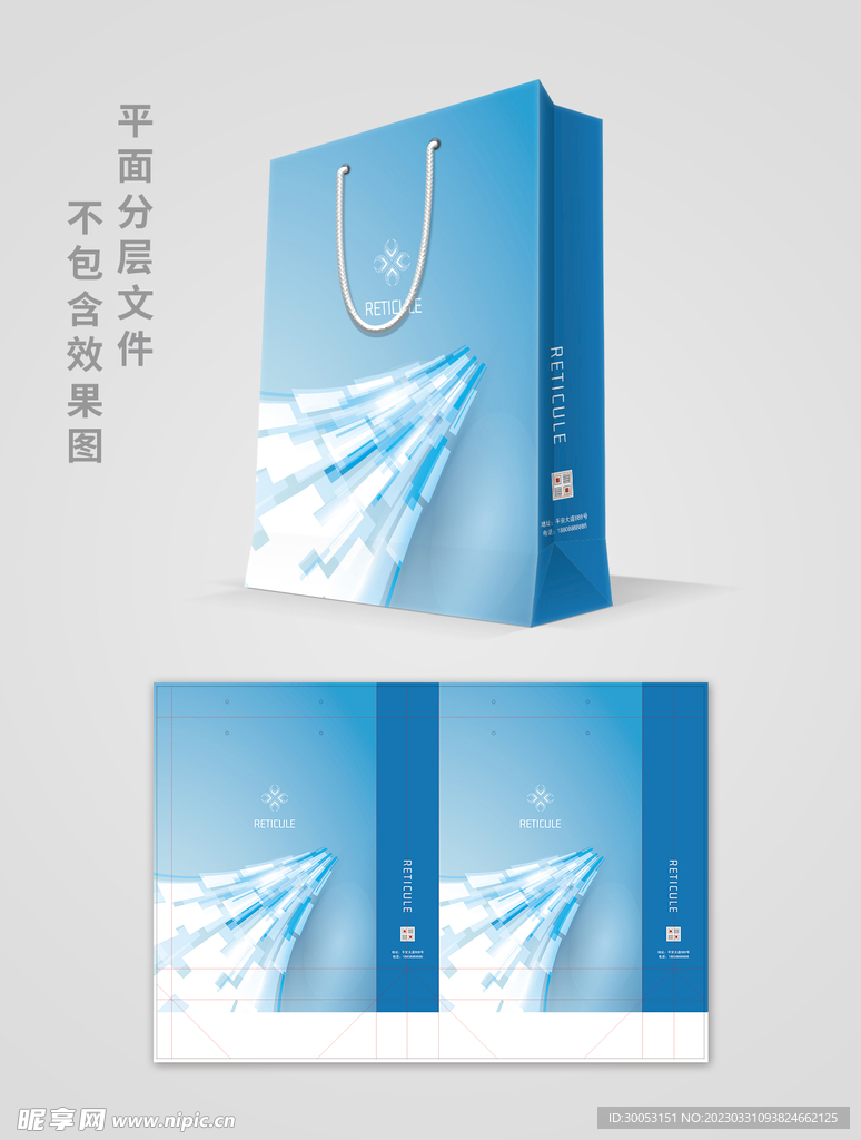 蓝色手提袋
