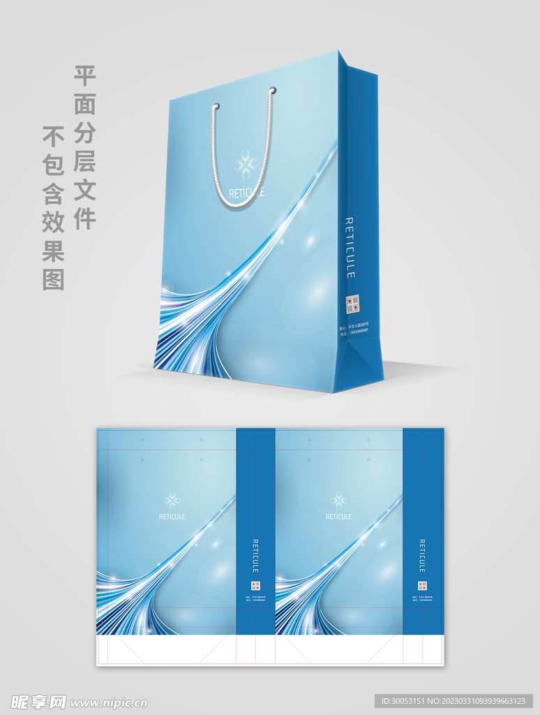 蓝色手提袋