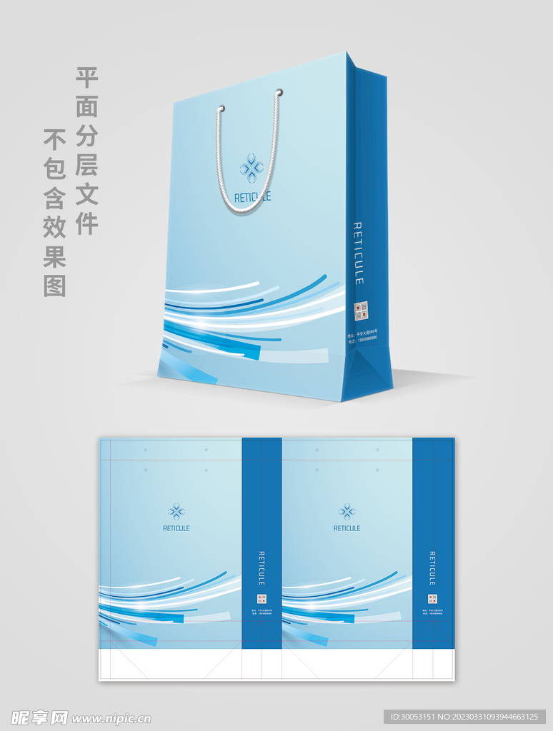 蓝色手提袋