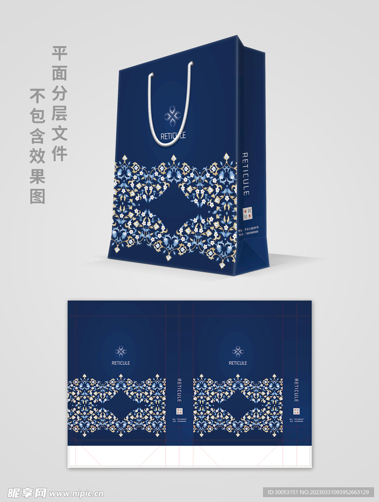 手提袋