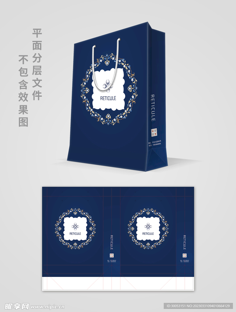 手提袋