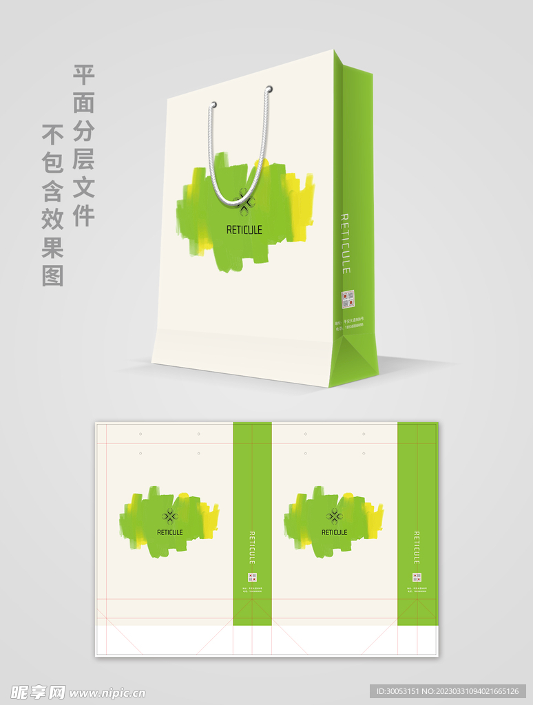 手提袋
