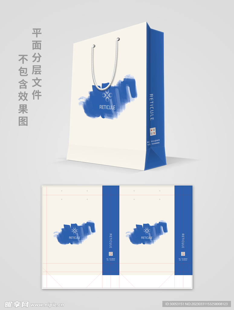 手提袋