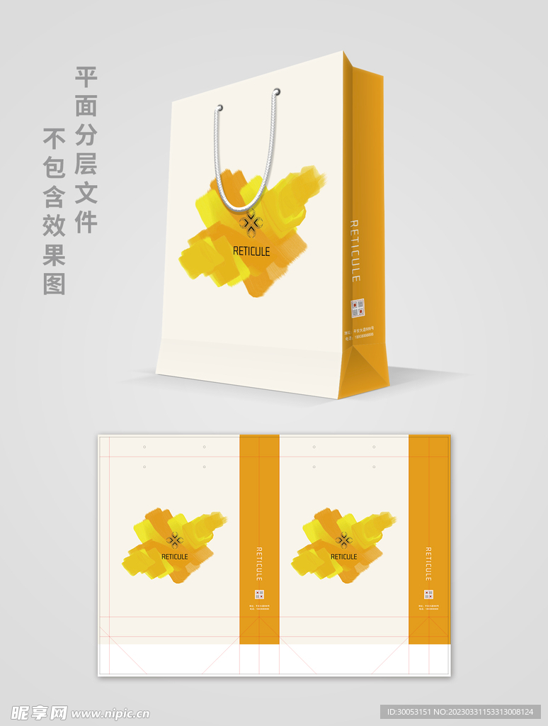 手提袋