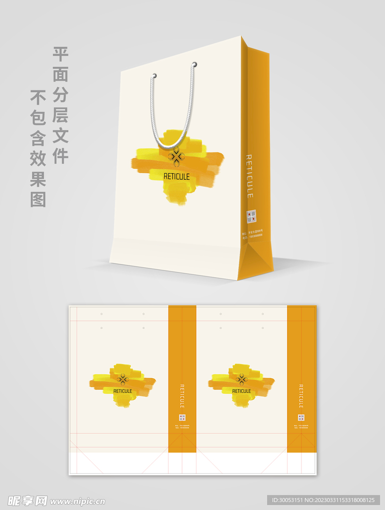 手提袋