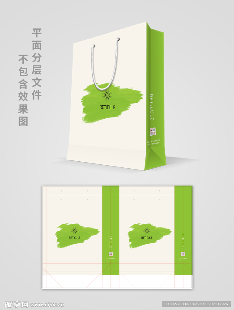 手提袋