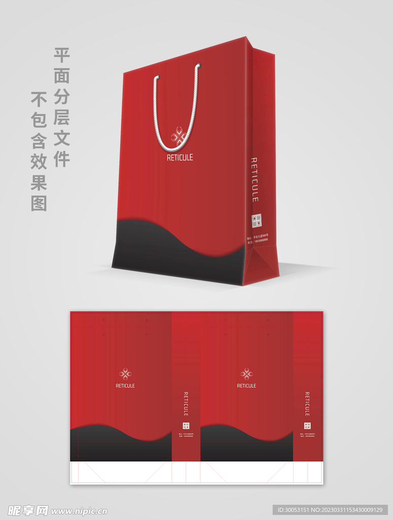 红色手提袋