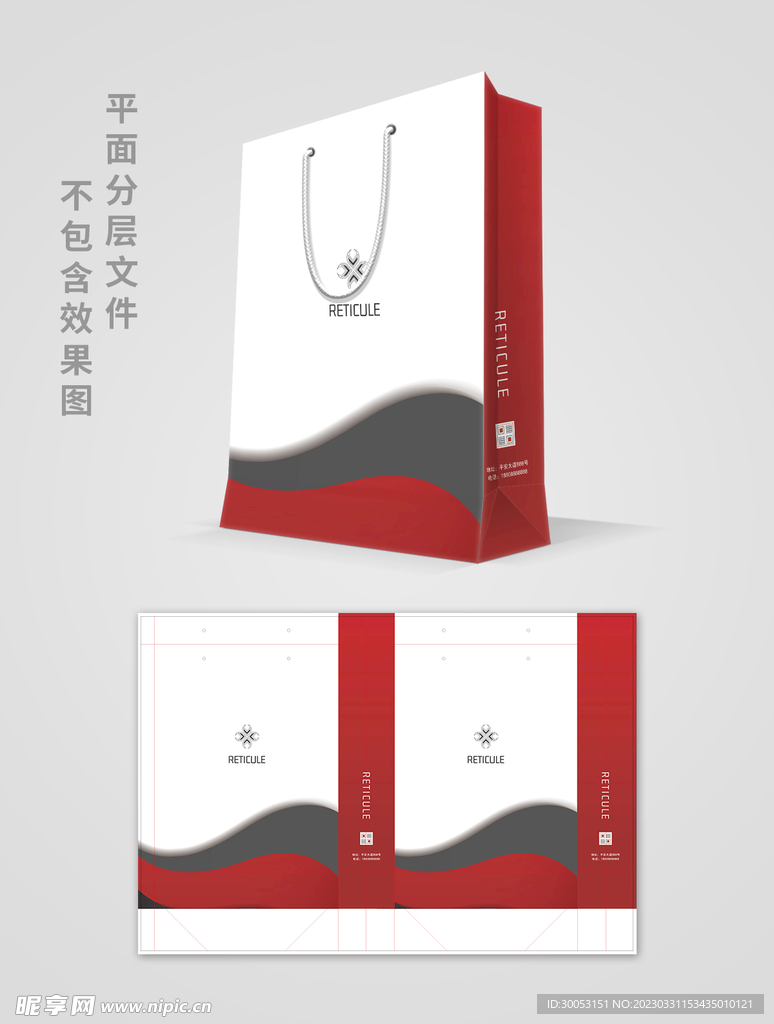 手提袋