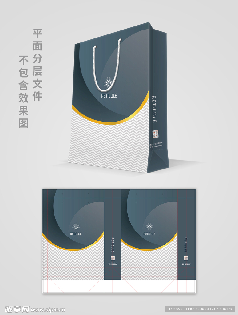 手提袋