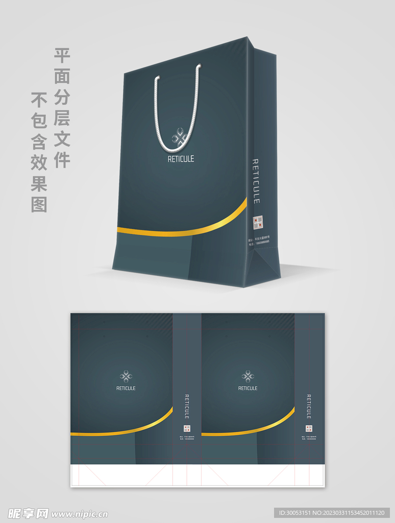 手提袋