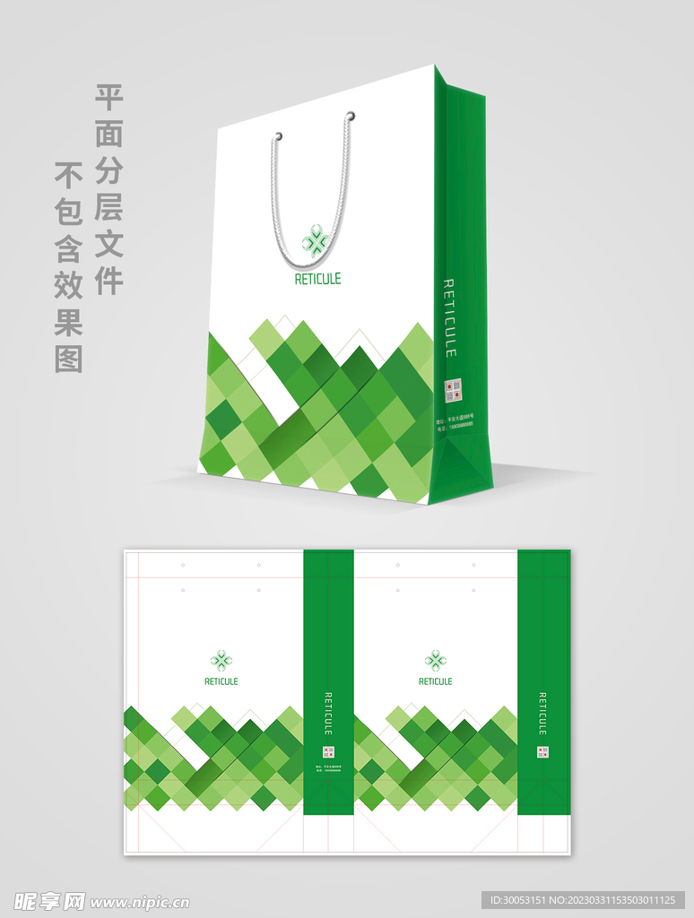 绿色手提袋