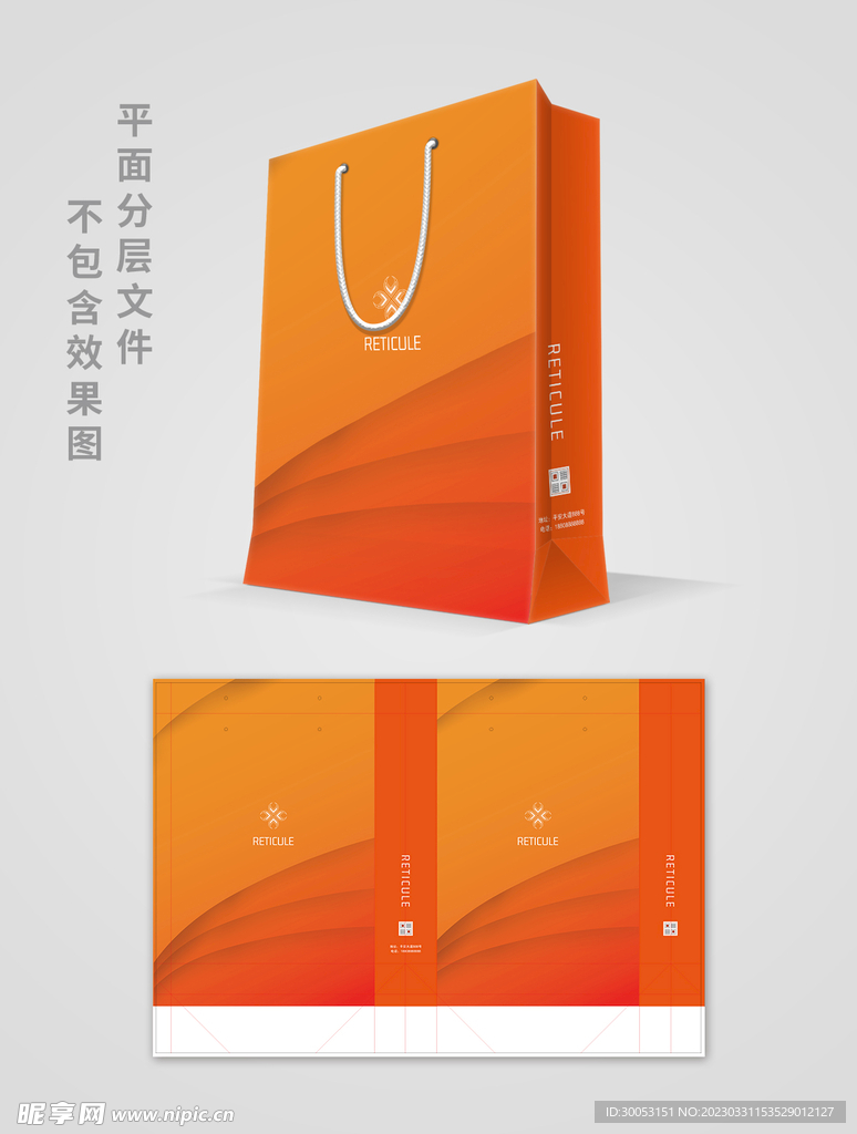 手提袋