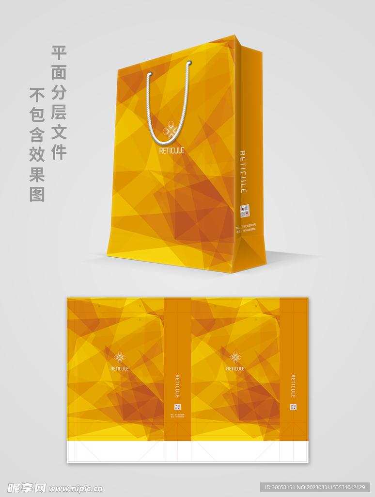 手提袋