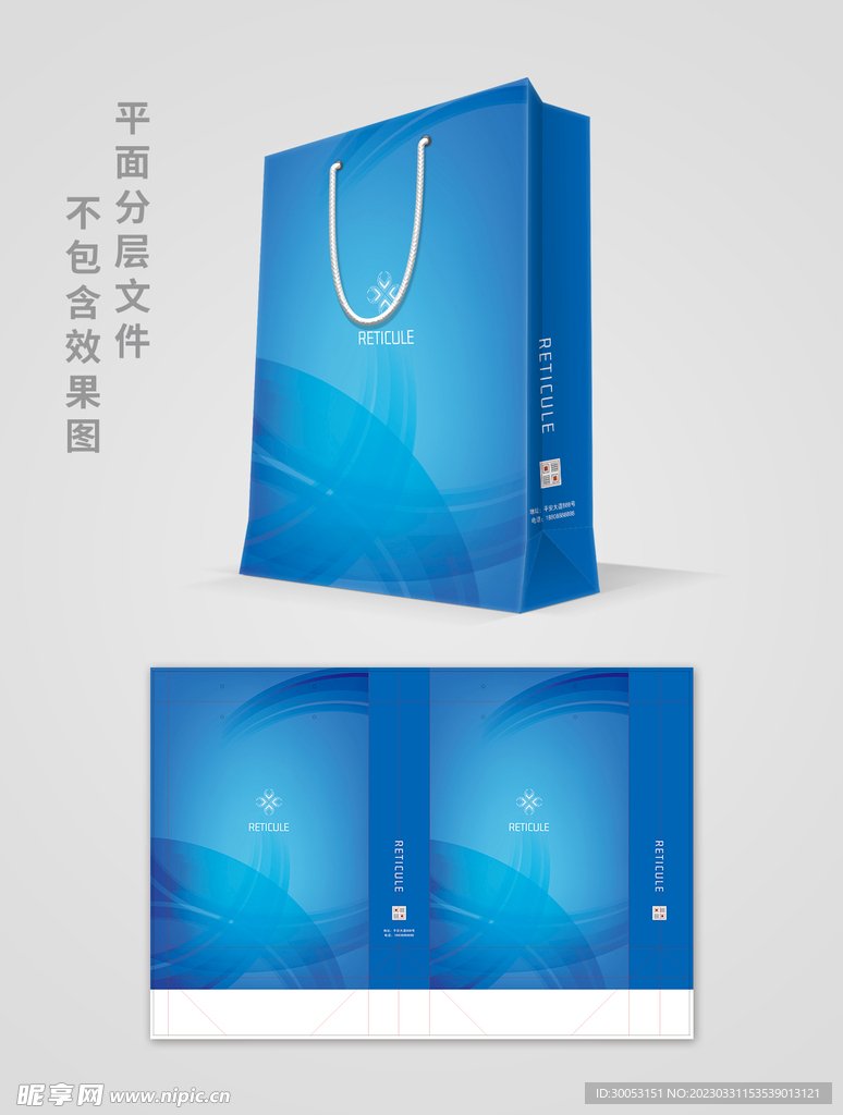 蓝色手提袋