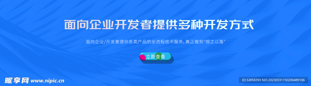 互联网banner