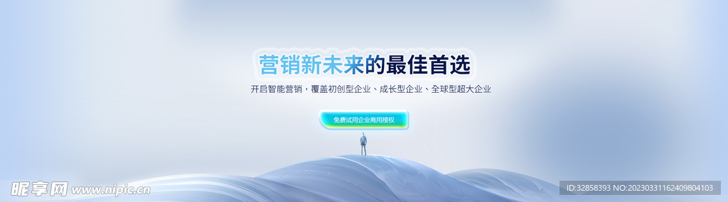 互联网banner