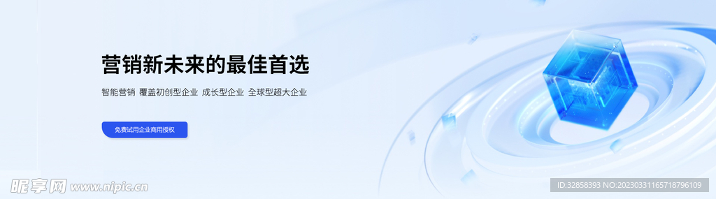 互联网banner
