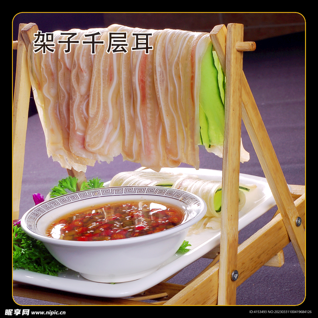架子千层耳