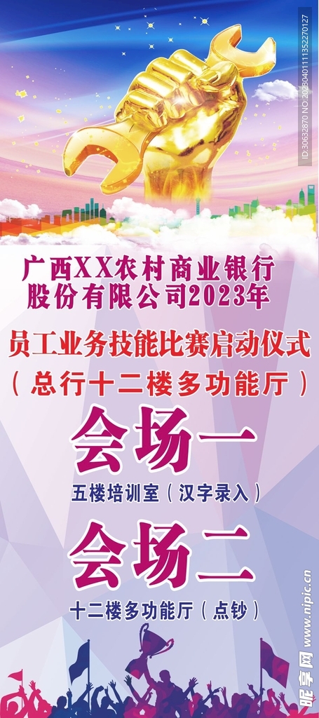 扳手