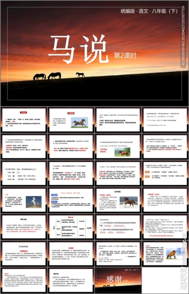 孟子三章