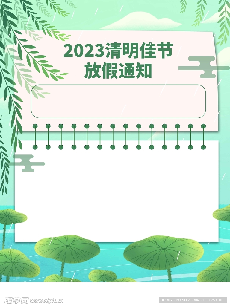 清明节