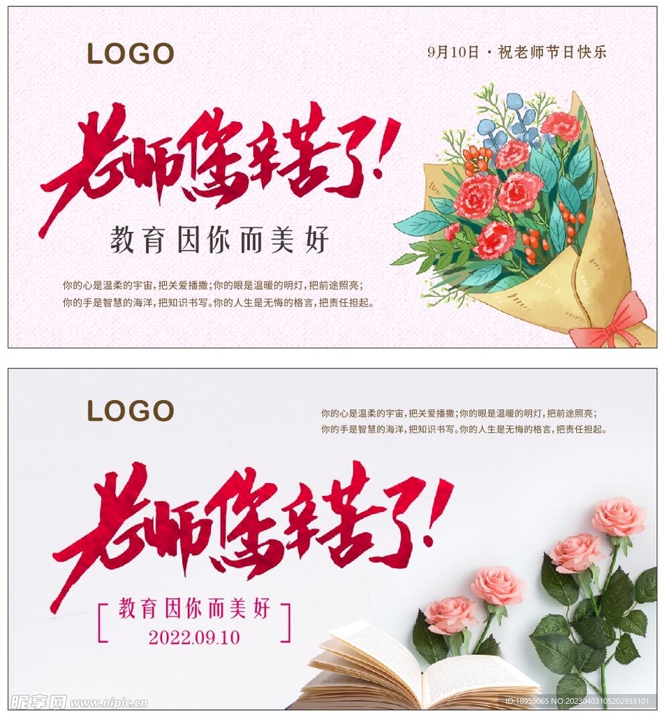 教师节卡片
