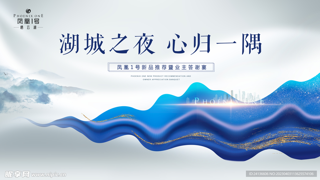 主画面 蓝色 地产画面 房地产