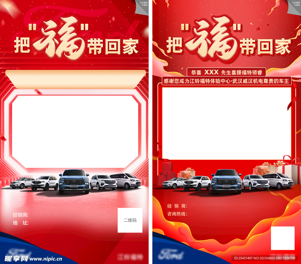 汽车交车仪式视频框