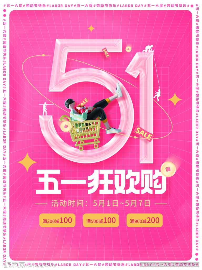 51狂欢购