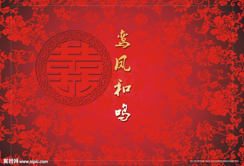 红色婚礼