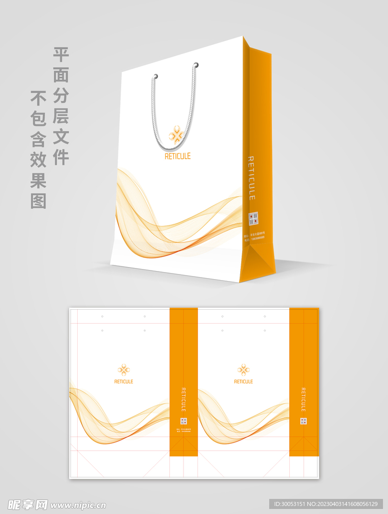 手提袋
