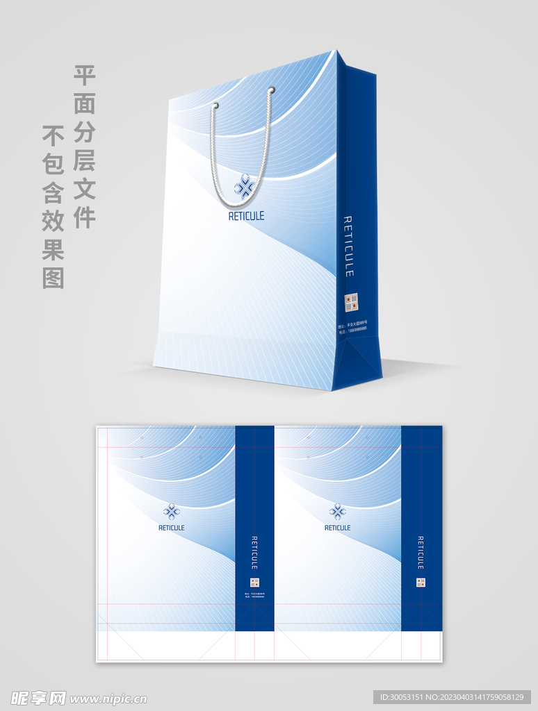 蓝色手提袋