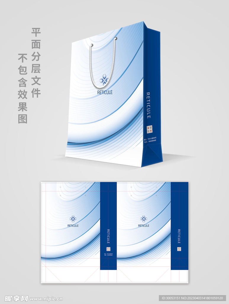 蓝色手提袋