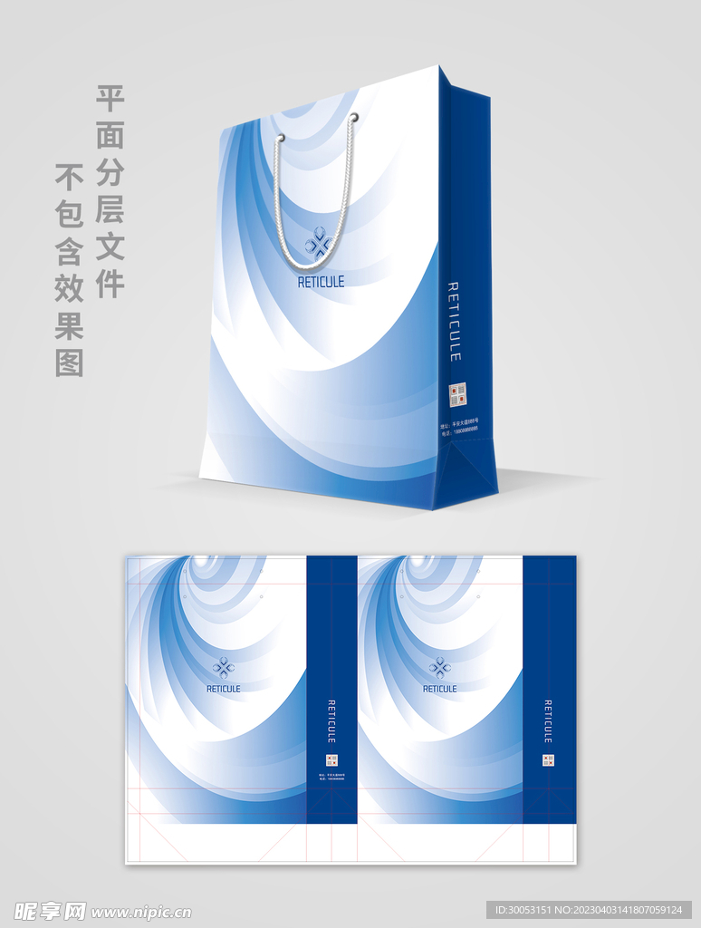 蓝色手提袋