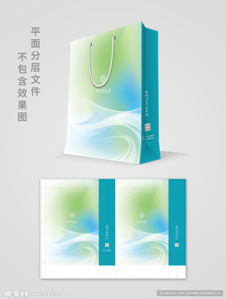手提袋