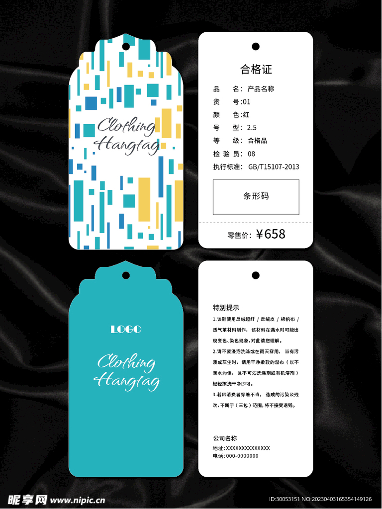 吊牌