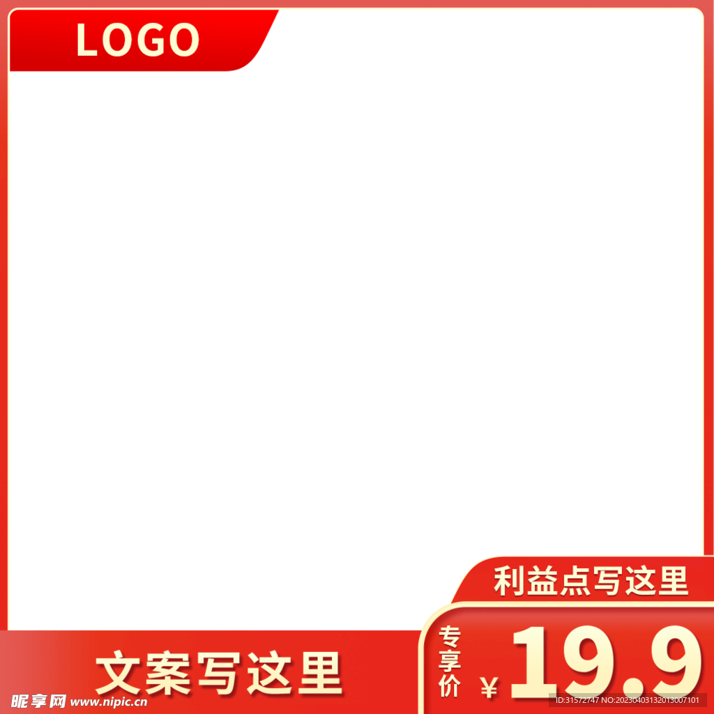 主图模板