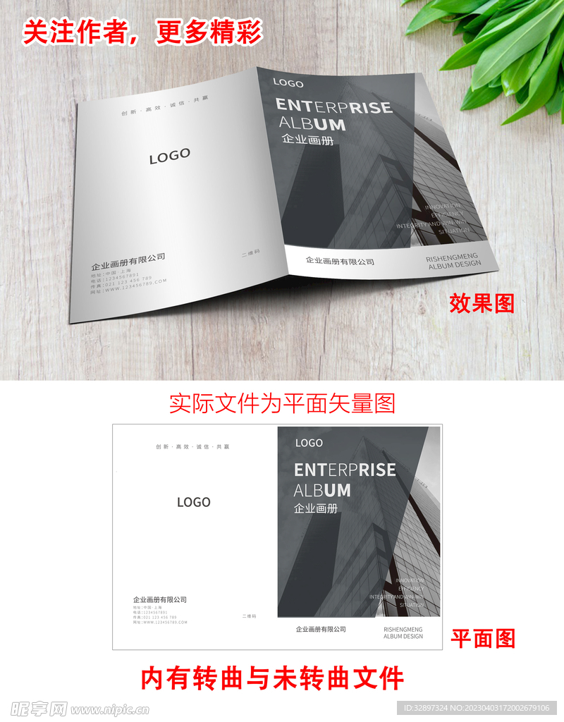 企业/灰色系画册