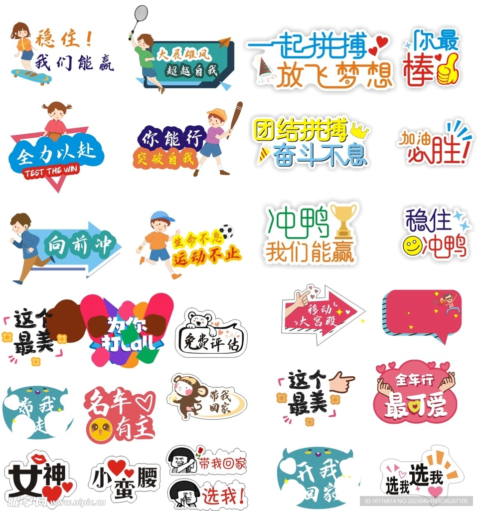 异形手举牌 